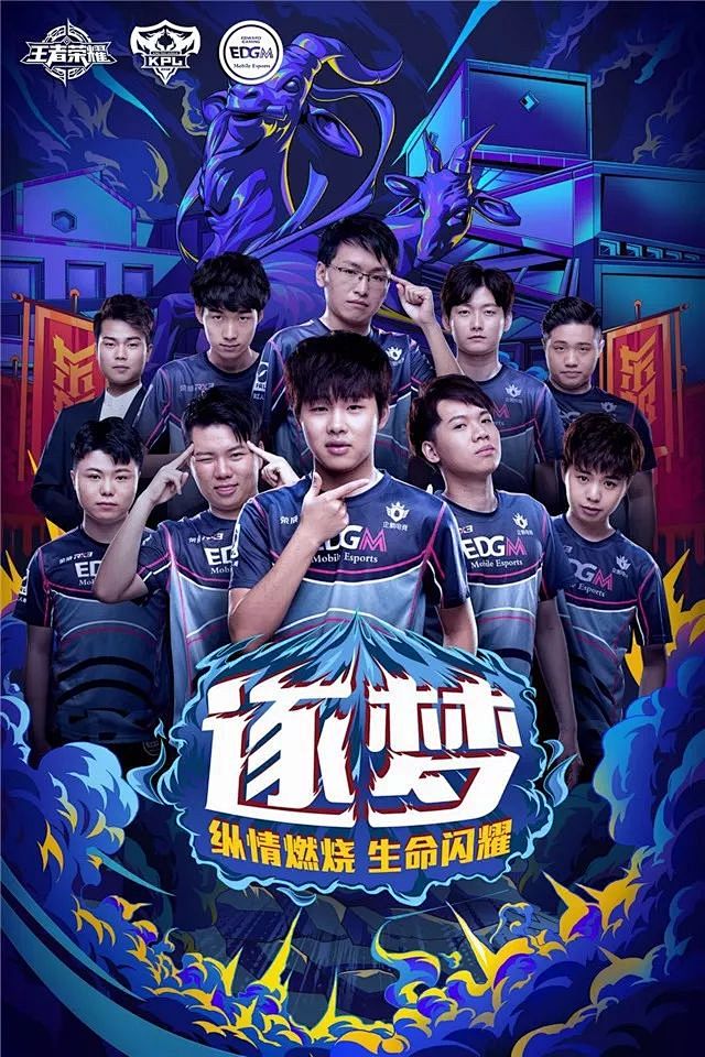 频繁成为球